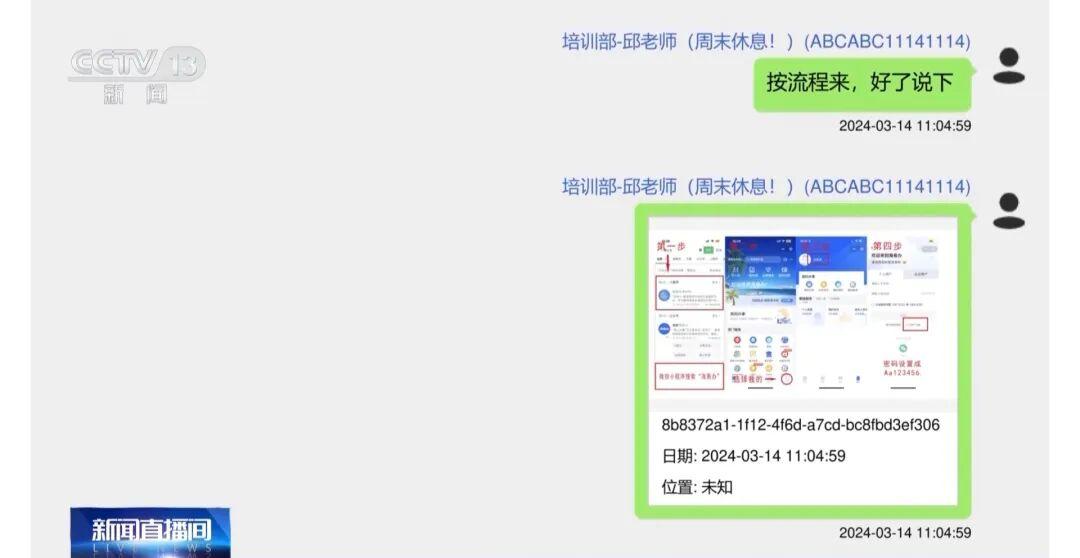 中华网赚论坛是骗子_虚假兼职广告套路_线上兼职诈骗