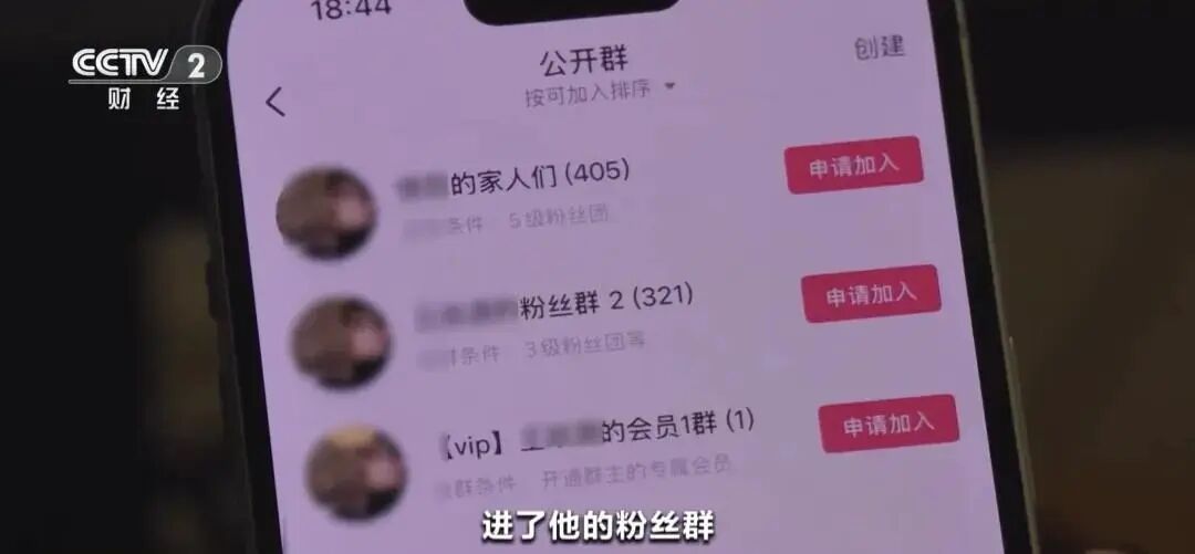 股市直播室_非法荐股 网红投资者 非法证券投资咨询