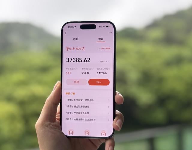 余额宝收益分析_余额宝规模_货币基金收益率破1%