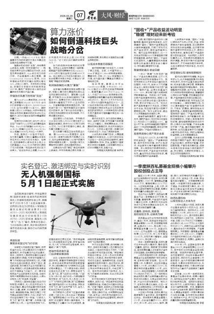 2026 年陕西私募基金行业发展态势，区域排名情况分析