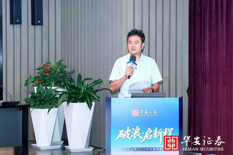 全面注册制 券商差异化发展 华安证券服务安徽实体经济_证券公司比较好
