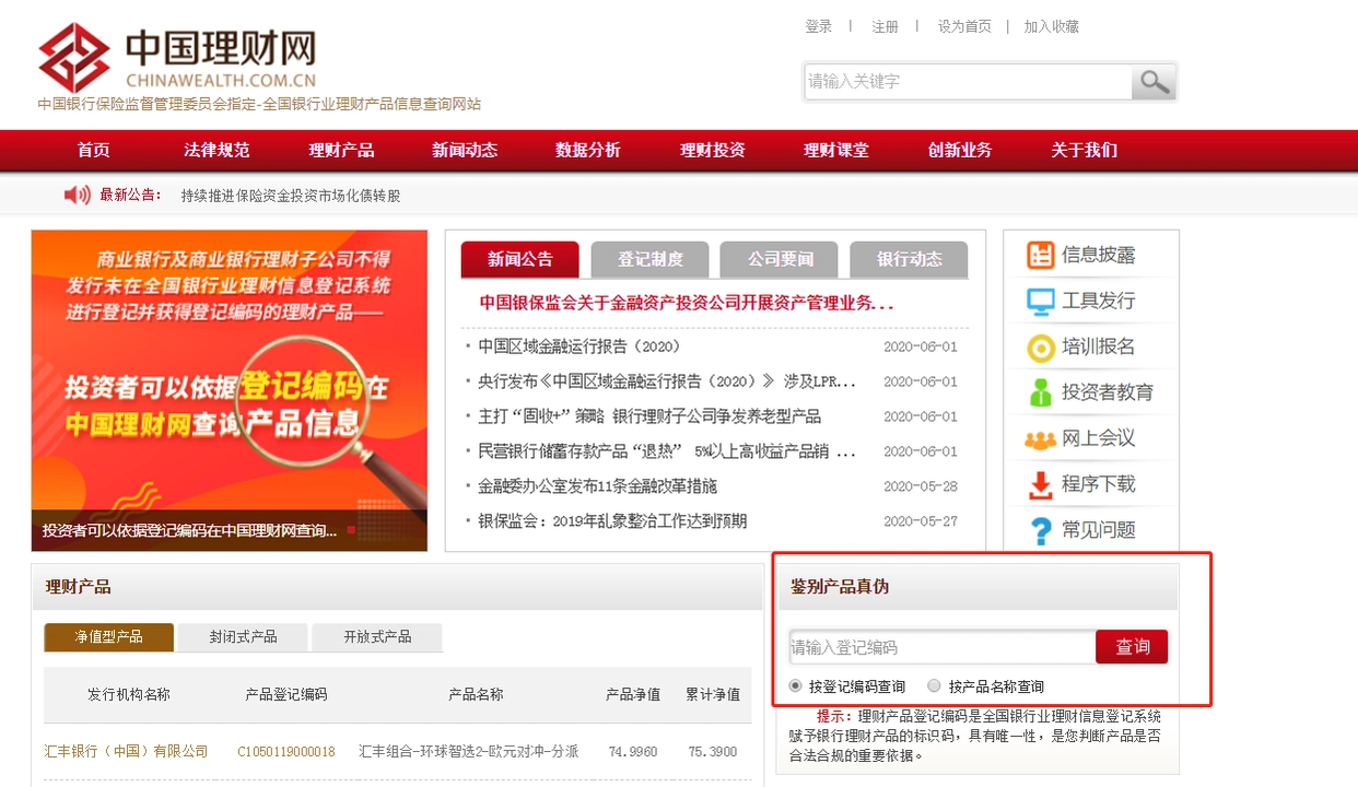 银行理财与银行存款区别_理财有风险会亏损多少_银行理财资管新规解读