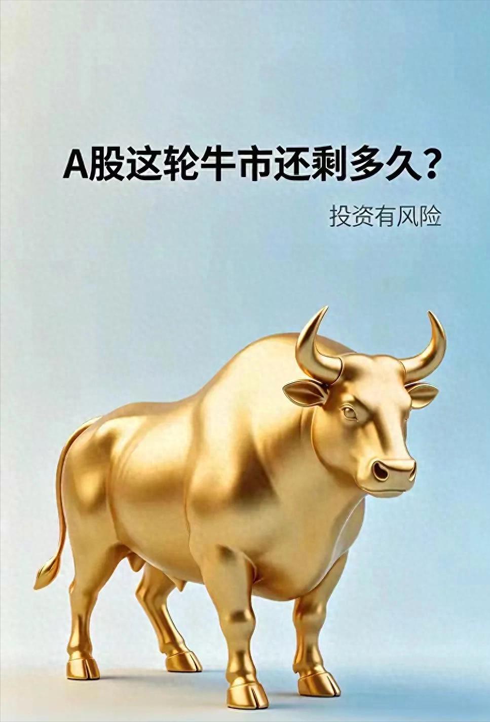 A股牛市持续时间_股票见顶的十种信号_A股见顶信号判断