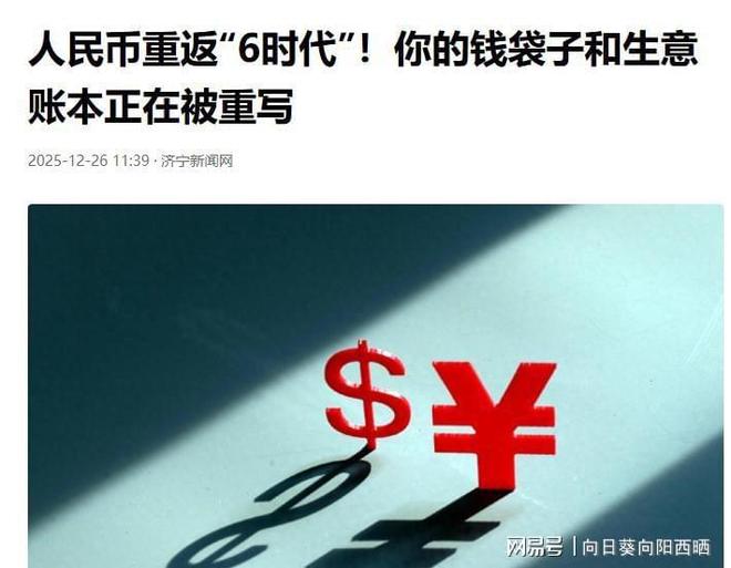 人民币汇率上升是升值还是贬值_人民币升值央行干预_远期售汇准备金率调整
