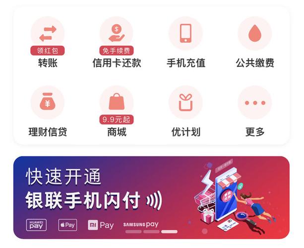 微信支付宝后，京东百度下月起对北京信用卡还款收费啦
