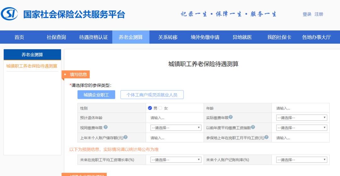 社保卡转移_养老保险关系转移手续_企业职工养老保险计算方法