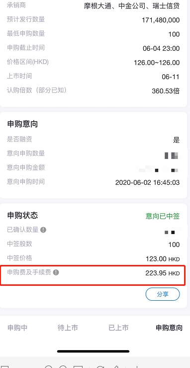 港股打新网易京东收益_东方财富港股入金手续费_港股开户打新风险
