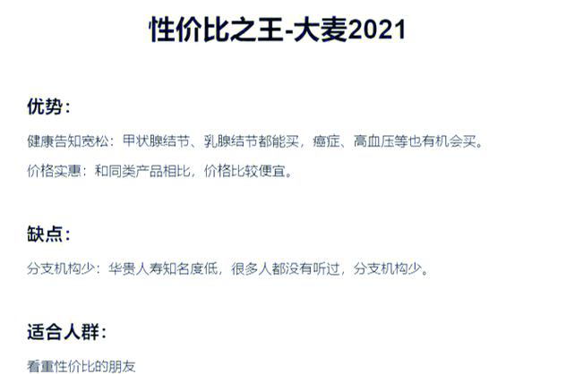 定期寿险是什么？新手买前必懂的3个关键点