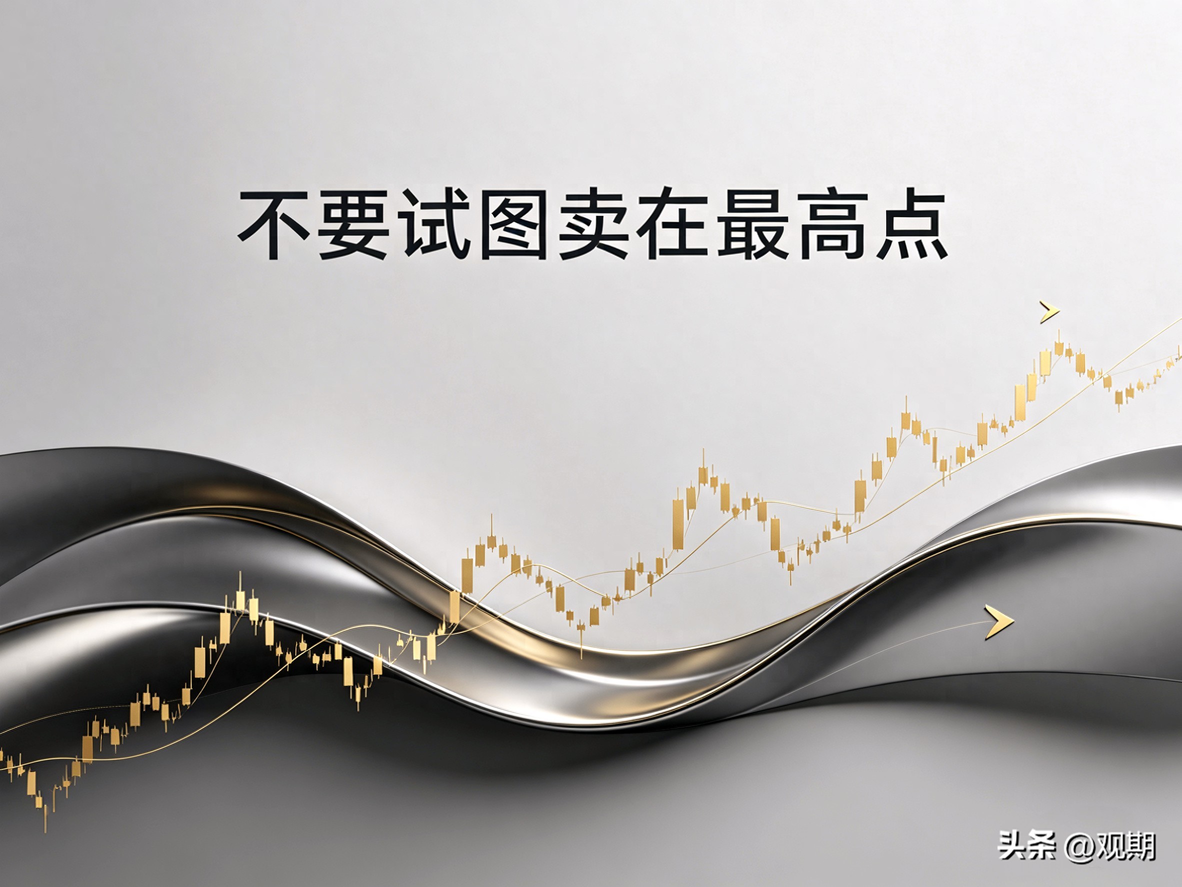 合作炒期货分成，别把运气当能力，仓位才是关键