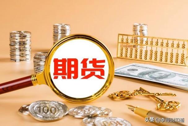 金融犯罪新趋势_分仓软件非法期货交易_合作炒期货分成