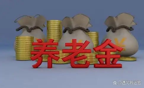 2026年机关事业单位退休新变化！中人实际平均缴费指数要注意