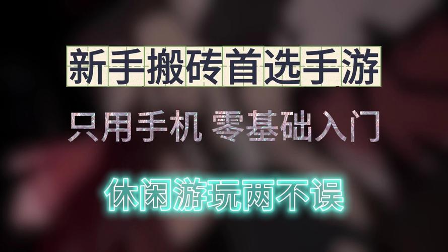 三角洲行动跑刀攻略_暑期游戏搬砖推荐_赚钱游戏赚现金