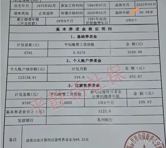 视同缴费不用掏钱比实际缴费划算吗_中人养老金视同缴费指数计算方法_中人实际平均缴费指数