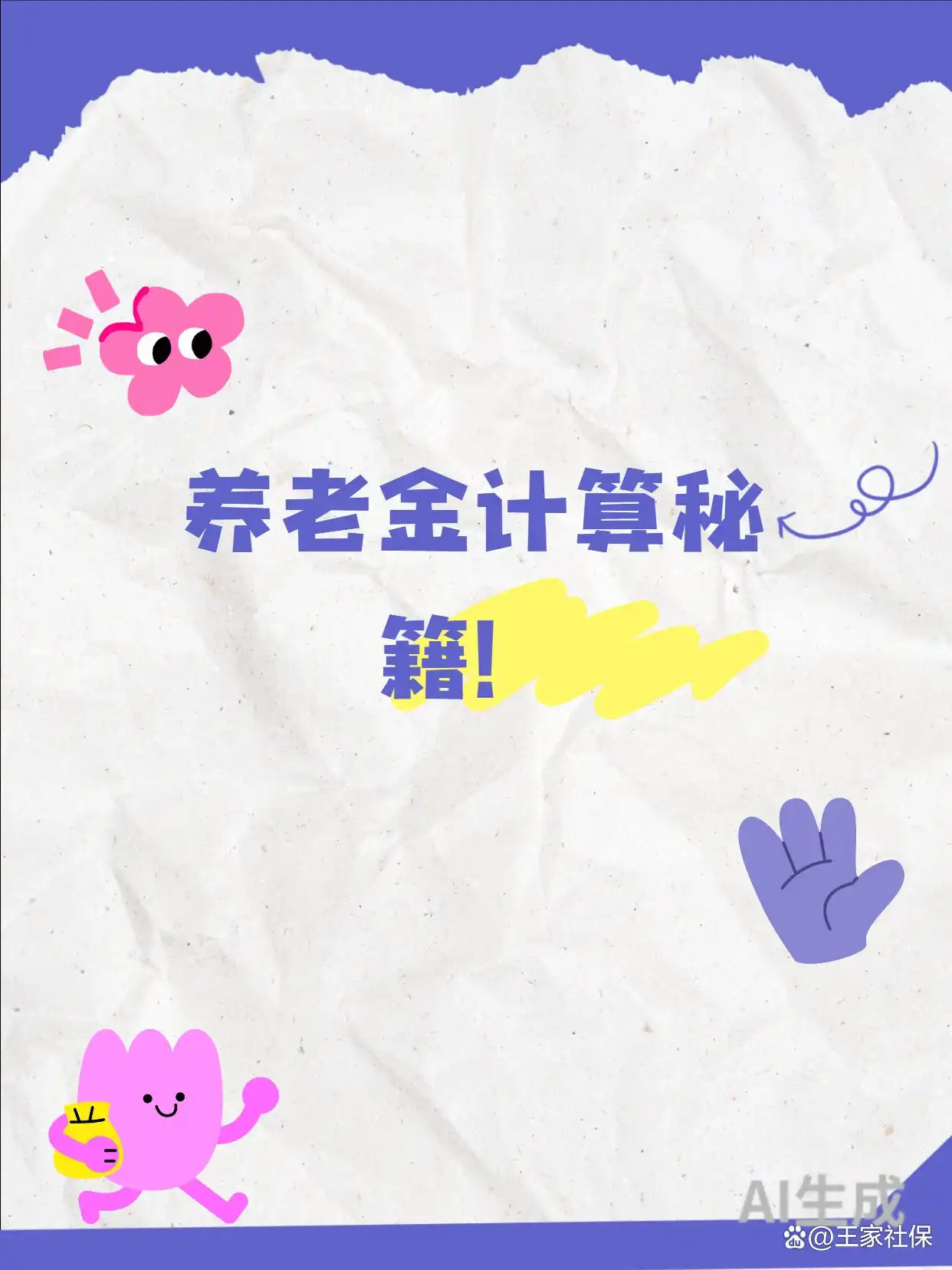 中人实际平均缴费指数_视同缴费指数与实际缴费指数差异_养老金缴费指数计算