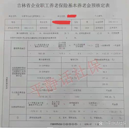 养老金缴费指数计算_中人实际平均缴费指数_视同缴费指数与实际缴费指数差异