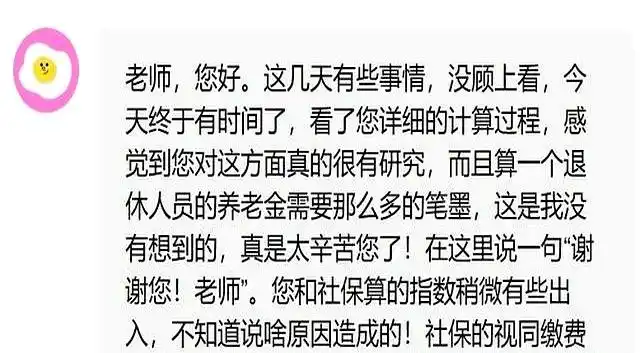 中人实际平均缴费指数_养老金实际缴费指数计算_养老金视同缴费指数计算