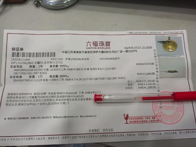 青岛金饰破700元！买不起新的？换购攻略来了