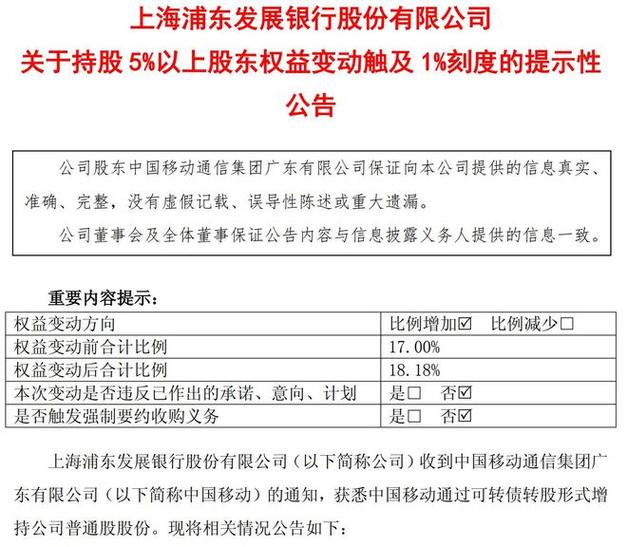 可转债退市投资者损失_浦发转债最后转股日_银行可转债市场收缩